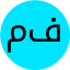 مستر أحمد فتحي