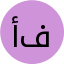 أ. خالد فؤاد