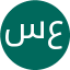 سارة عبدالحميد